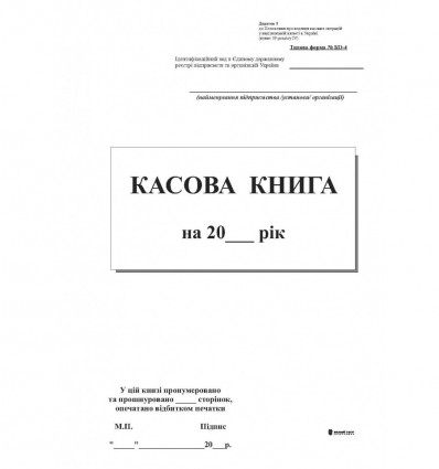 С/к Касова книга, А5, 100 арк., вертикальна