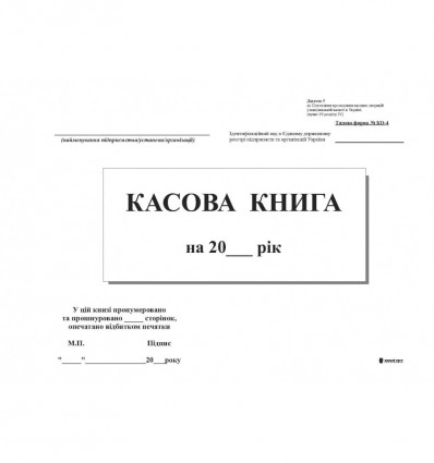 С / к Кассовая книга, А5, 100 л., Горизонтальная ( bt.00000375 )