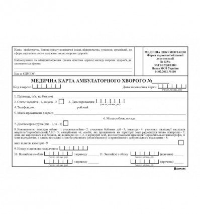 Медицинская карта амбулаторного больного, А5, офс. ( bt.000002687 )