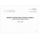 Приходно-расходная книга по учету бланков строгой отчетности, А4, офс, 24 л.