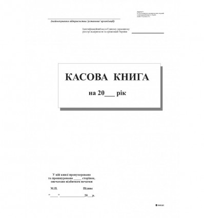С/к Касова книга, А4,100 арк. ( bt.00000374 )