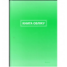 Книга обліку, лінійка, ТП, офс, ламінація, 192 арк. ( bt.000004676 )