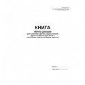 Книга учета доходов ( bt.000004982 )