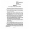 Книга отзывов и предложений, А5, офс, 48 л. ( bt.000000361 )