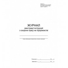 Журнал реєстрації інструкцій з охорони праці на підприємстві, Додаток 4, 24 арк ( bt.000009216 )