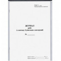 Журнал работ по монтажу строительных конструкций, 24 л