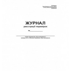 Журнал регистрации проверок А4, офсет, 24 листов ( bt.000002080 )