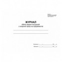 Журнал обліку видачі інструкцій з охорони праці на підприємстві (2018), 24 арк ( bt.000008690 )