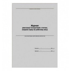 Журнал реєстрації інструктажів з питань охорони праці на робочому місці, дод.6, вертикаль, 24 арк.