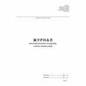 Журнал реєстрації вступного інструктажу з питань охорони праці, Додаток 5, офс, 24 арк. ( bt.0000057