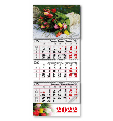 Квартальный календарь 2022 "Тюльпан"