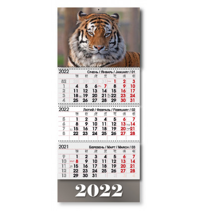 Квартальний календар 2022 "Тигр"