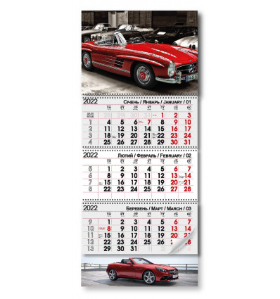 Квартальний календар 2022 "Авто"