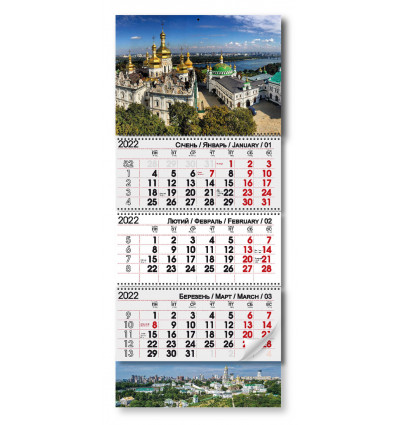 Квартальний календар 2022 "Київ"