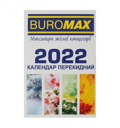 Календарь настольный перекидной 2022 г., 88х133 мм