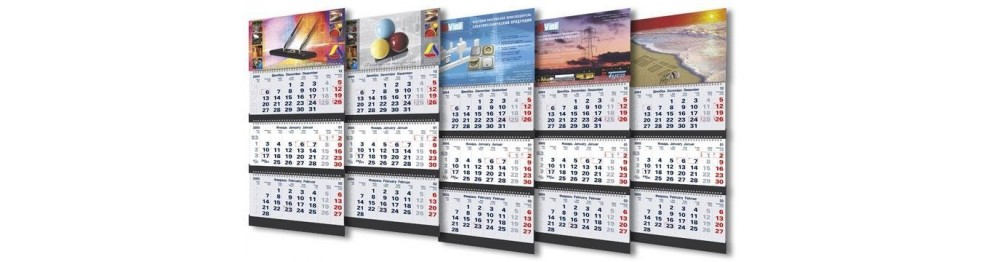 Календари настенные